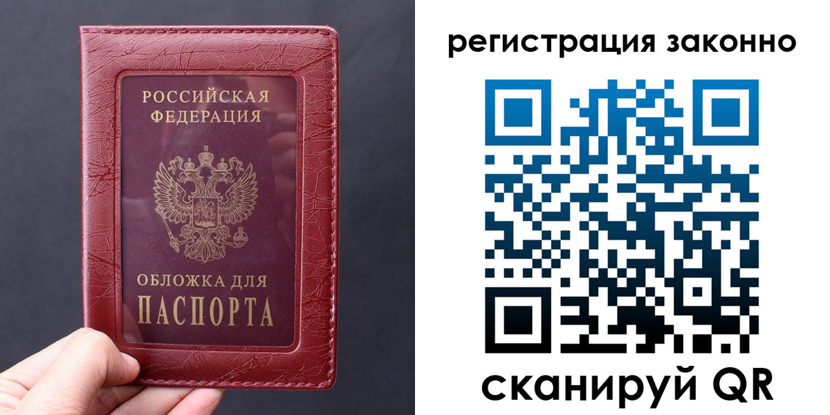 временная регистрация для всех в Ноябрьске