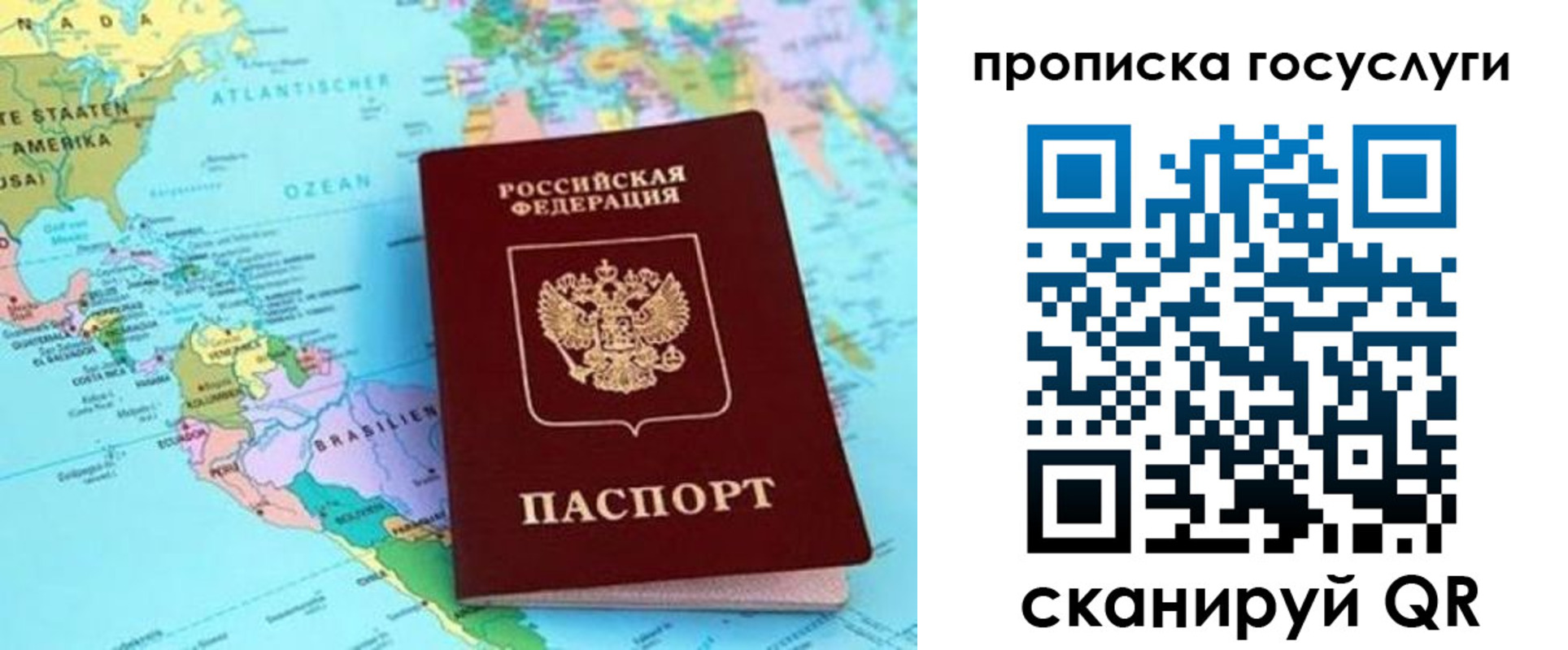 где прописаться в Ноябрьске