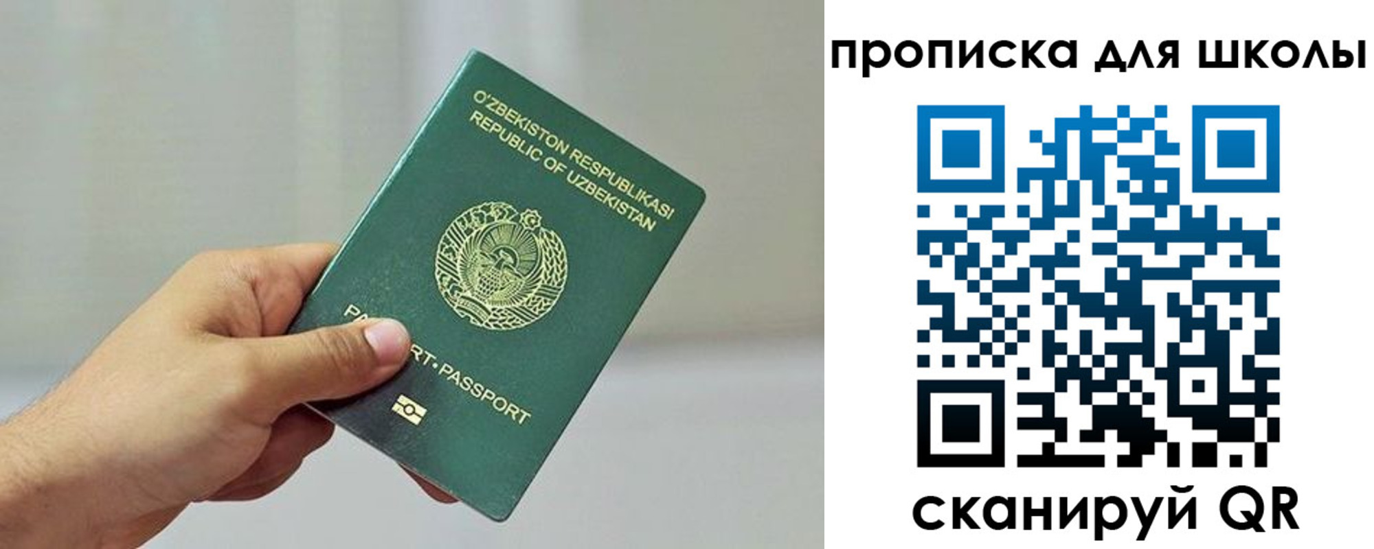 прописка для работы в Ноябрьске