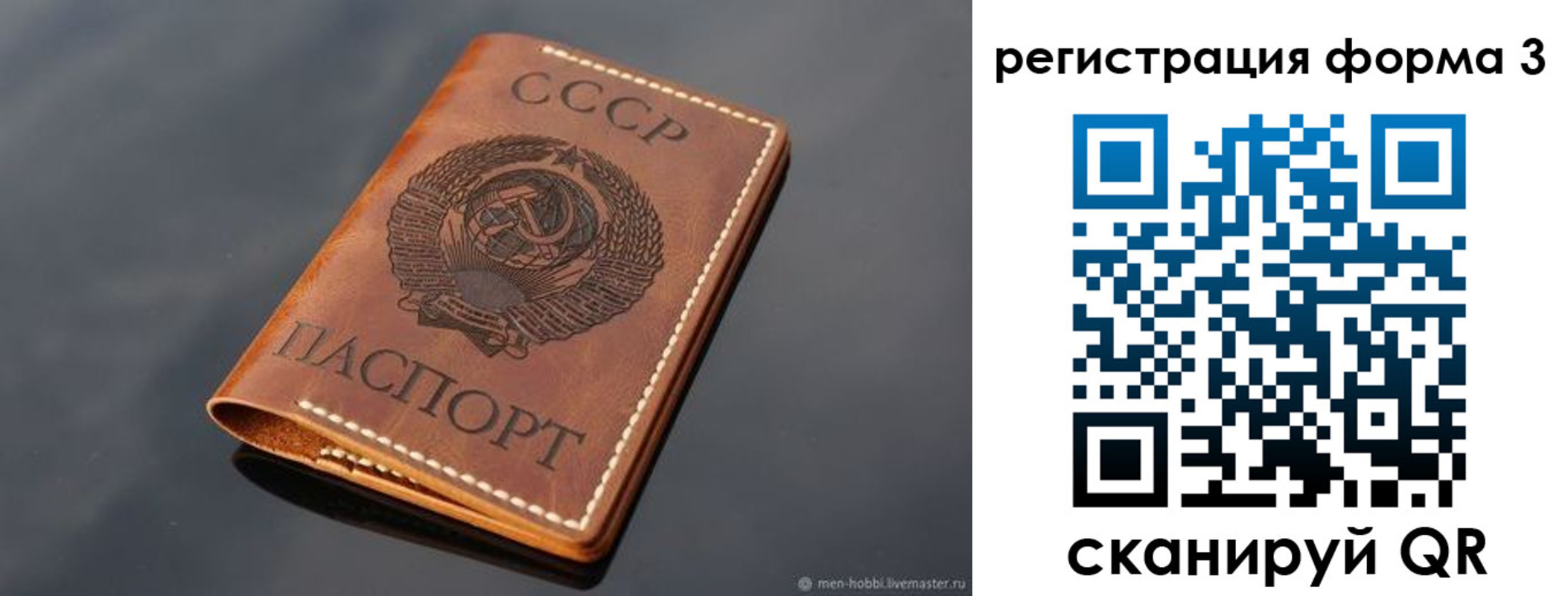 временная регистрация в Ноябрьске