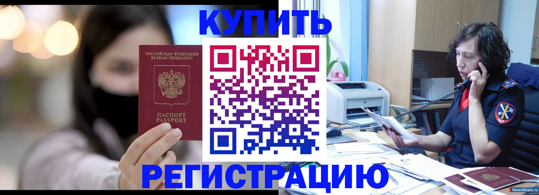прописка иностранных граждан в Ноябрьске
