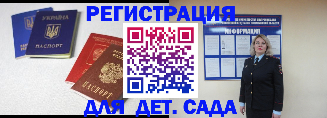 где прописаться в Ноябрьске