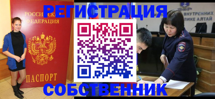 прописка регистрация в Ноябрьске