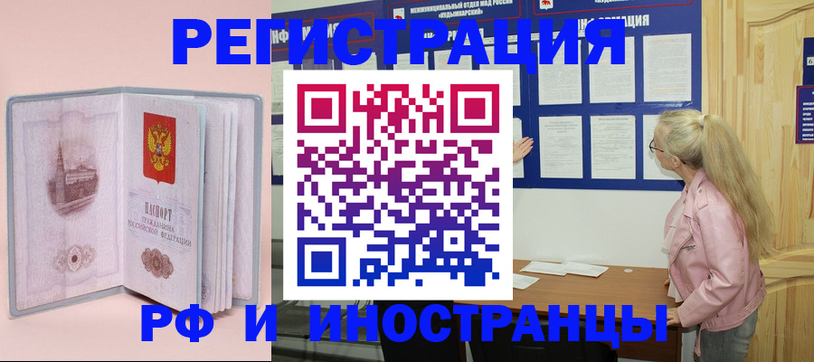 где прописаться в Ноябрьске