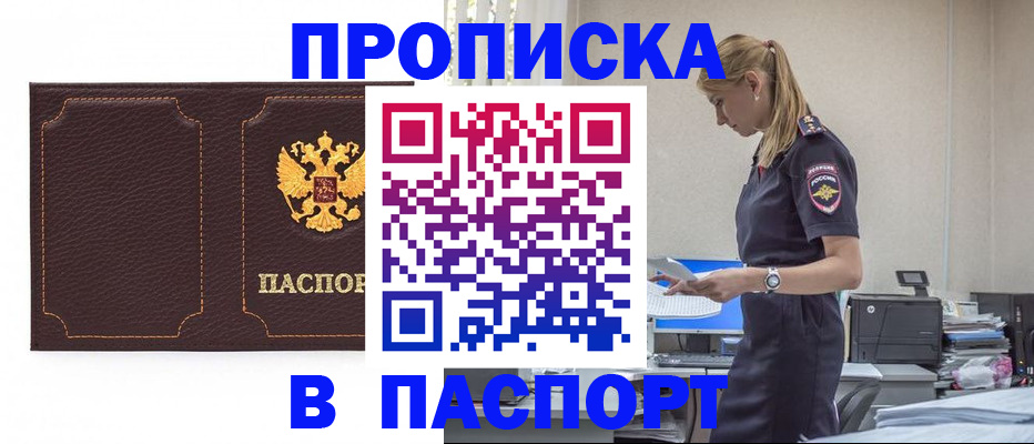 миграционный учет в Ноябрьске
