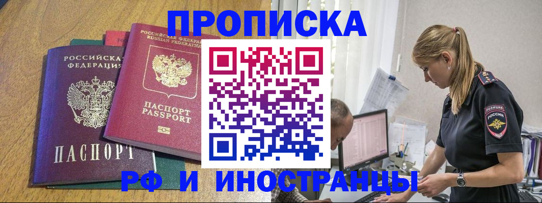 прописка в квартире в Ноябрьске
