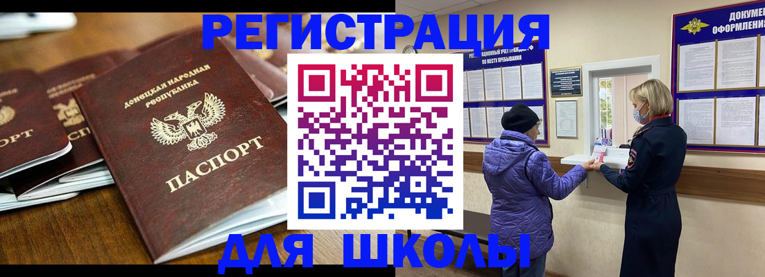 временная регистрация надежно в Ноябрьске