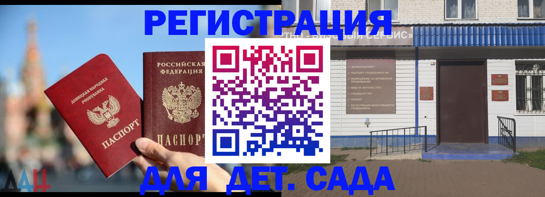 прописка для школы в Ноябрьске
